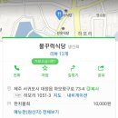 물꾸럭식당 이미지