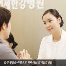 연세한강병원 이미지