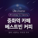 베스트빈커피 이미지