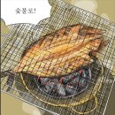 공물민박 | 안동 간고디 웹툰 성지여행기! 오늘 저녁은 고등어다!