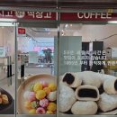 메고지고떡창고명지국제 이미지