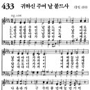 새벽기도회365-2024년10월6일(주일) - 우상과 음행에 빼앗긴 마음 이미지