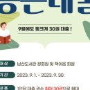 남산도서관 이미지