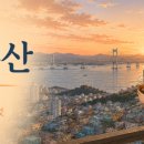 태종대종점유람선매표소
