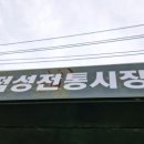 적성전통시장 버스정류장(2) 이미지