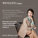 인천동양중학교 | [목동입시컨설팅학원/백번의날갯짓 본원 강연] 일반고 학생들에게 필요한 대입, 학습 전략은? / 2025...