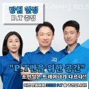 조인성퍼스널트레이닝No.9 네이버블로그