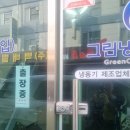 대화동도어락 대전 비밀번호+카드키 겸용 디지털 번호키 유리문에 설치[오정동열쇠]