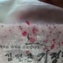 김필곤광양기정떡