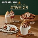 이디야커피인천 - 미추홀구 한나루로358번길 3 | 이디야커피인천