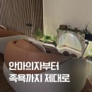 테마스파뷰티엠 | 전주마사지샵 더키스파라운지, 안마의자와 족욕까지 즐기는 이색데이트