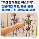 도연에스테틱 - 미추홀구 아암대로29번길 75 | 도연에스테틱