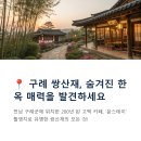 구례 쌍산재 카페 입장료 및 관람 후기: 봄 감성 충전