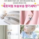 폭스데이 페브리즈대체품 섬유향수 사용후기