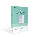 신사2-026 | [신간 안내] &#39;호랑나비&#39; 김흥국 아들이 책 냈다! - 내 인생, 어디쯤?(김동현의 여행 에세이)