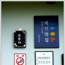 호반식당 이미지