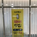 라니살롱 이미지