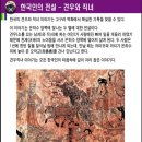 동양신화의 세계 '신화적 사고' _ 방송대 진보성교수 _ 20240810 이미지