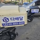 애디언트 화물 노동조합 | 야간에도 안전하게!! 오토바이 배달통 반사 스티커 제작 소중한 고객님들 셀프 후기