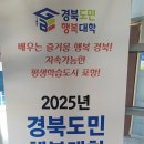 2025년 경북도민행복대학 | 2025년 경북도민 행복대학 포항캠퍼스강의 엑티브에이징건강법 특강 시니어인문학강사