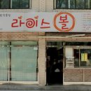 풍경이있는분식 이미지
