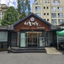 서초대가 서초법원본점 | [서초구/방배동] 서초 방배동 냉면 맛집 '서초면옥 본점' 갈비탕 맛보기