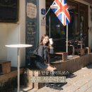 (주)다원코리아 | 종로 서순라길 타코 카페 서울 종묘 단풍 데이트코스