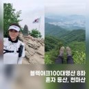 천마산 이미지