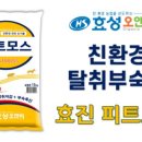 효진농장 이미지