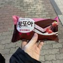 씨유당진시티프라디움 1차점 | 씨유 편의점 신상 아이스크림 사먹음