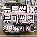 경인유리