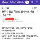 맘카페