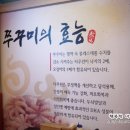 오아라쭈꾸미 이미지