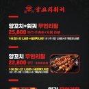 경가양꼬치훠궈