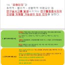 광주보건대학교 | #광주보건대학교#연구실안전교육#신규#교원#조교#대상#후기