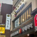 달인대보칼국수고척스카이돔점