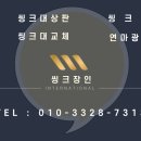 미성씽크 | [씽크장인]여의도동 싱크볼 교체-씽크장인의 싱크대 교체 서비스, 지금 만나보세요