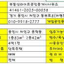느티나무공인중개사사무소 이미지