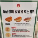 새로 오픈한 광명 철산 사과당 솔직 후기 : 바닐라, 우유 사과파이