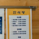 문강유황온천호텔식당 이미지