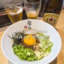 법인고기나라지점 | 나가사키시내 대만식마제소바맛집) 가성비마제소바"멘야나라"추천