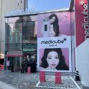 스페이스프렌즈 | 성수 팝업 메디큐브 조앤프렌즈 방문 후기 + 위치 이벤트 정보