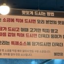 청솔돌오리구이 이미지