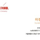 롯데구리시스템 이미지