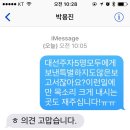 박용진 의원한테 문자좀 보냈네요 ㅎ 이미지