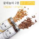 홈앤푸드