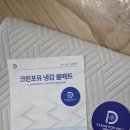 크린포유 티스토리
