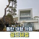 명장홍종흔골드헤겔 | 빵순이 지갑 열게 만드는 명장 홍종흔의 골드헤겔 내돈내산