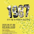진주1987 이미지