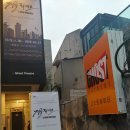 뮤지컬 정글라이프 | 뮤지컬 정글라이프 후기(유현석, 이주광, 신원경, 김진철, 손지애, 조환준, 이예빈)